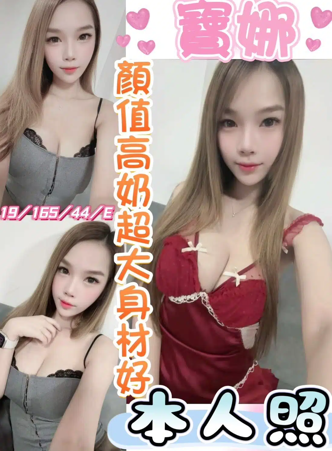 彰化定點茶-寶娜/165/44/19/E 彰化定點茶-寶娜/165/44/19/E