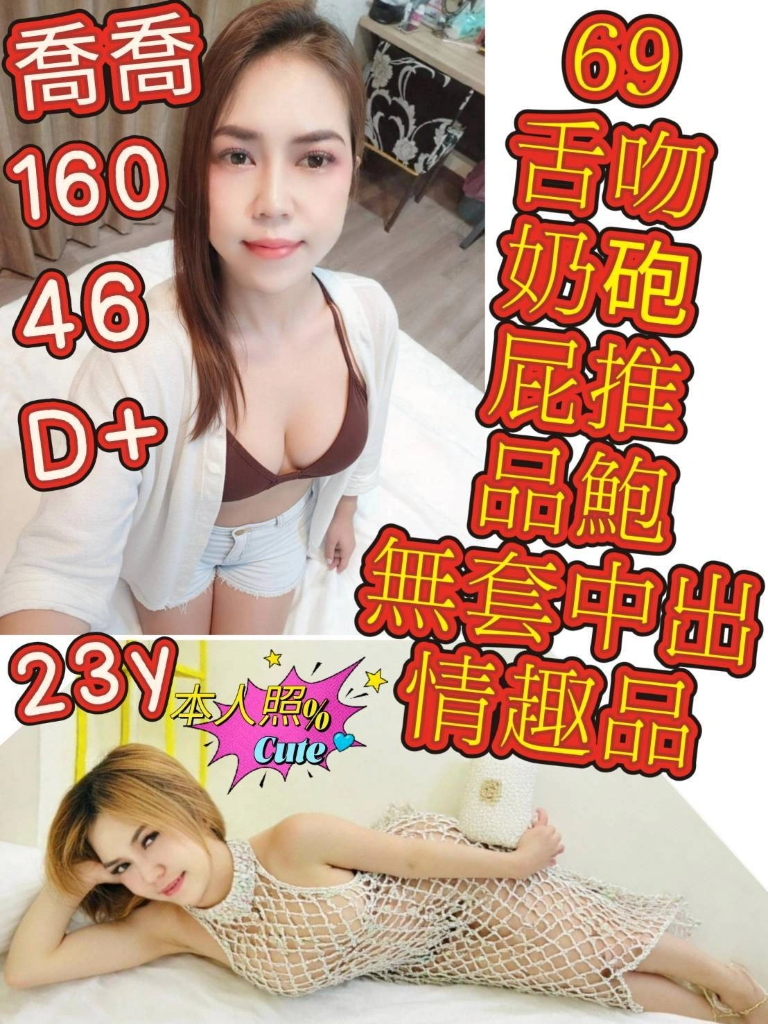 台中定點茶-喬喬/160/46/23/D 台中定點茶-喬喬/160/46/23/D