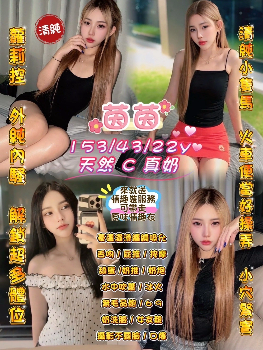 桃園定點茶-茵茵/153/43/22/C 桃園定點茶-茵茵/153/43/22/C