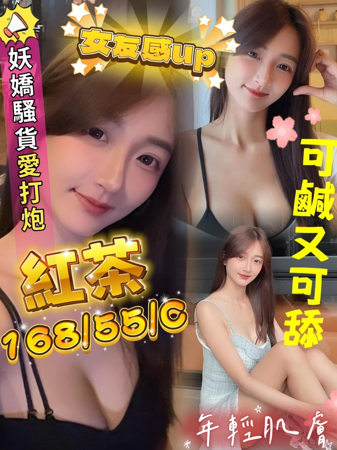 屏東定點茶-紅茶/168/55/?/C 屏東定點茶-紅茶/168/55/?/C