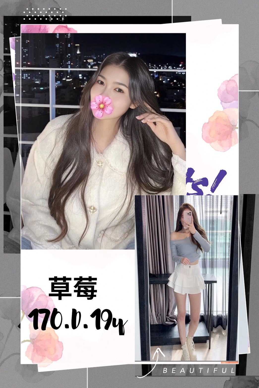 台北外送茶-草莓/170/?/19/D 台北外送茶-草莓/170/?/19/D