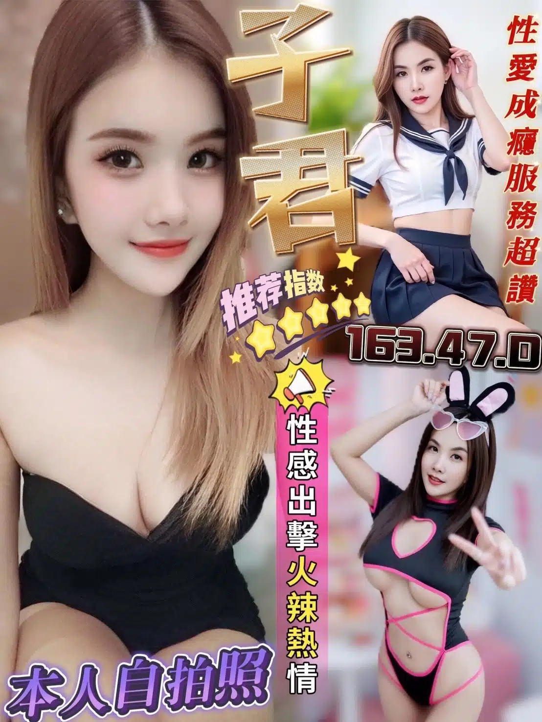 彰化定點茶-子君/163/47/?/D 彰化定點茶-子君/163/47/?/D