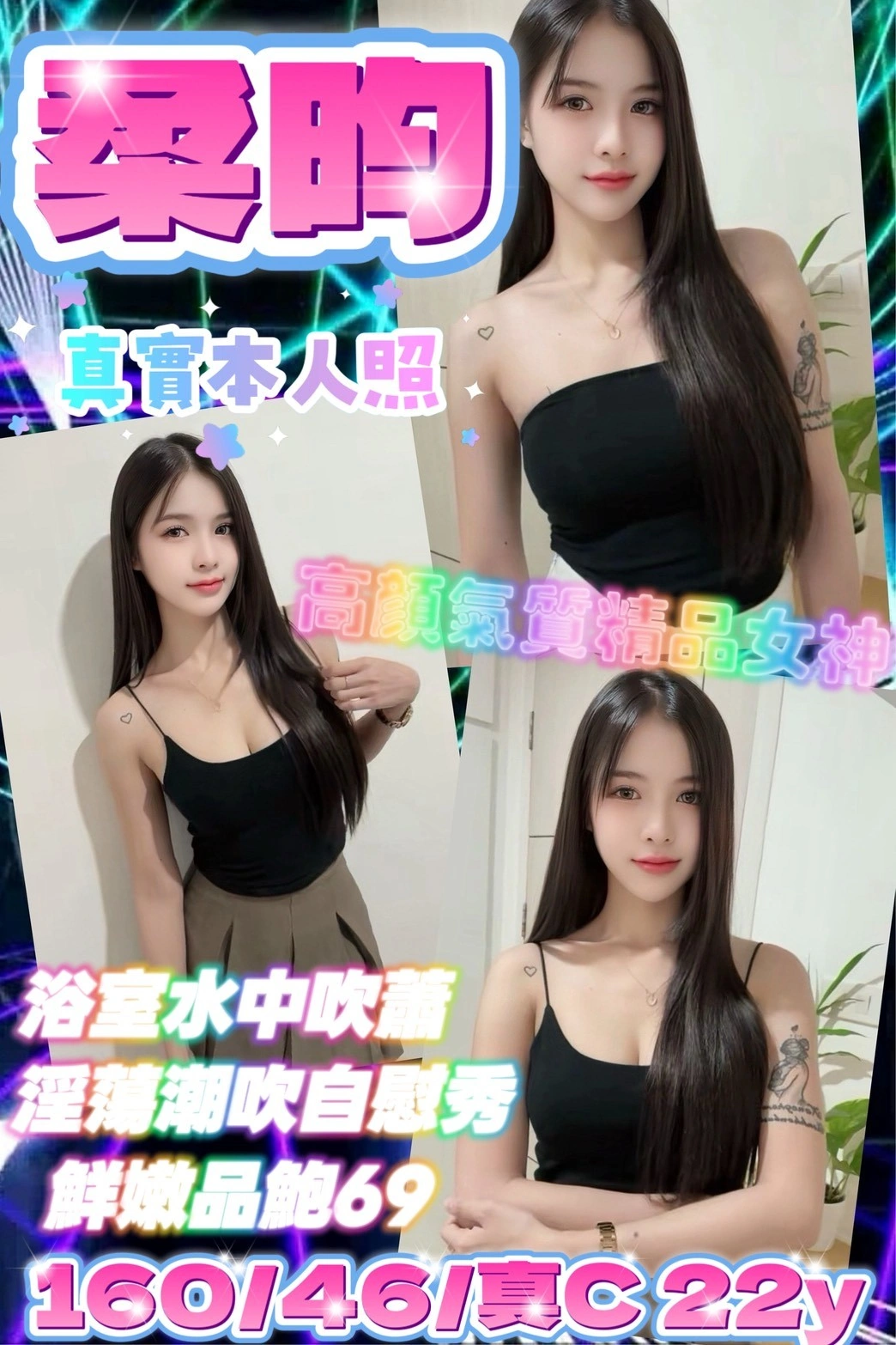 新北定點茶-柔昀/160/46/22/C 新北定點茶-柔昀/160/46/22/C