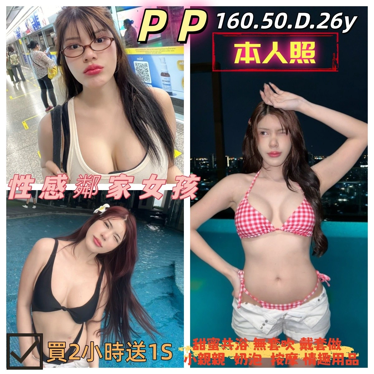 雲林定點茶-PP/160/50/26/D 雲林定點茶-PP/160/50/26/D