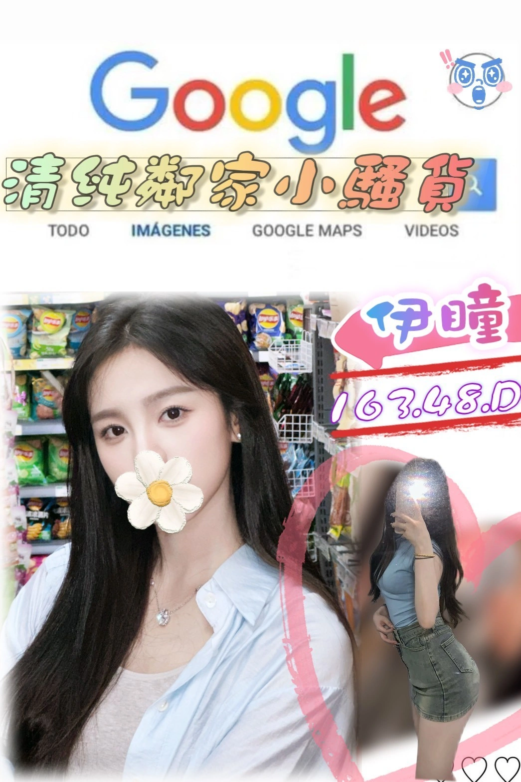 台北外送茶-伊瞳/163/48/?/D 台北外送茶-伊瞳/163/48/?/D