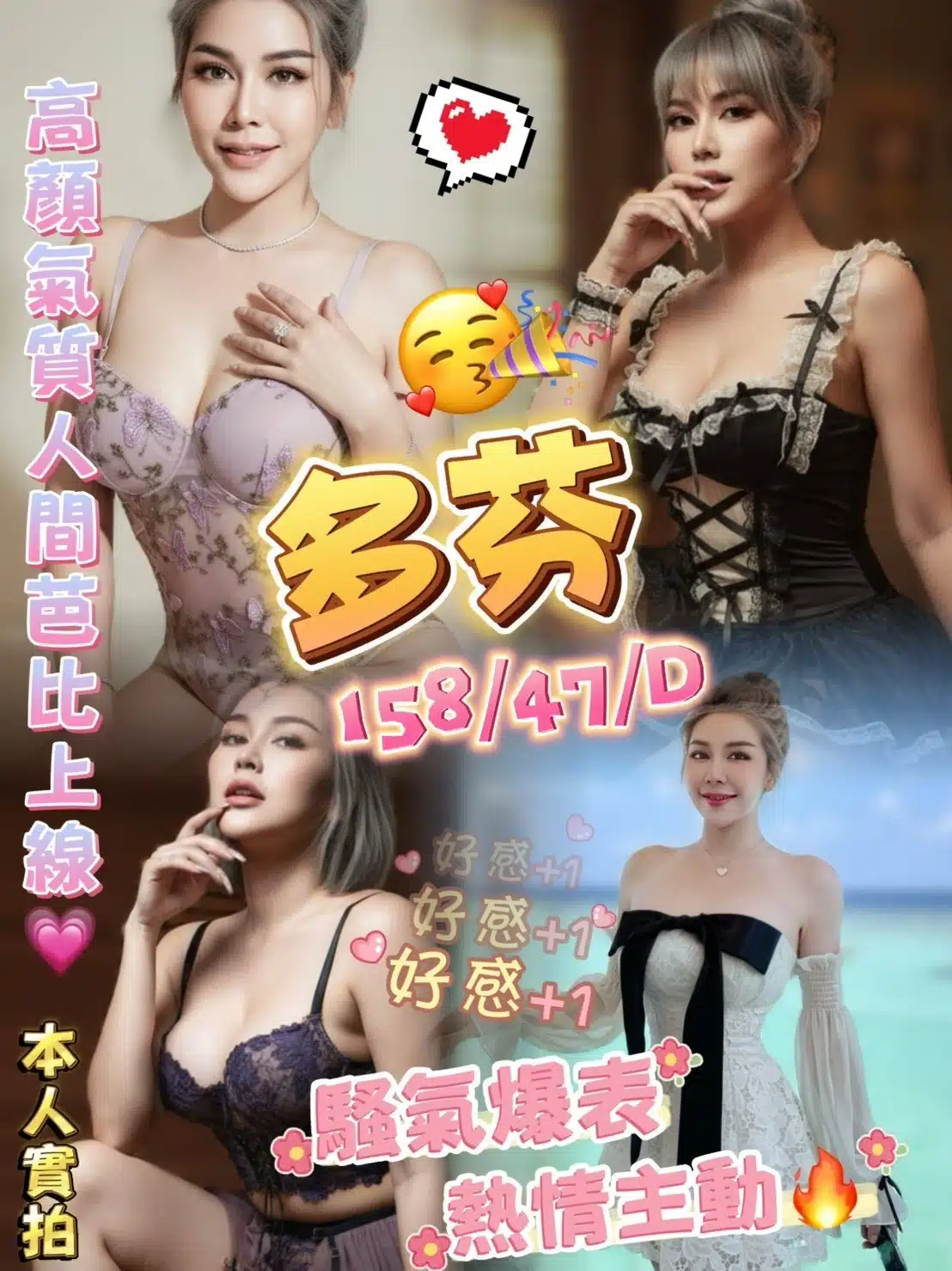 澎湖定點茶-多芬/158/47/?/D 澎湖定點茶-多芬/158/47/?/D