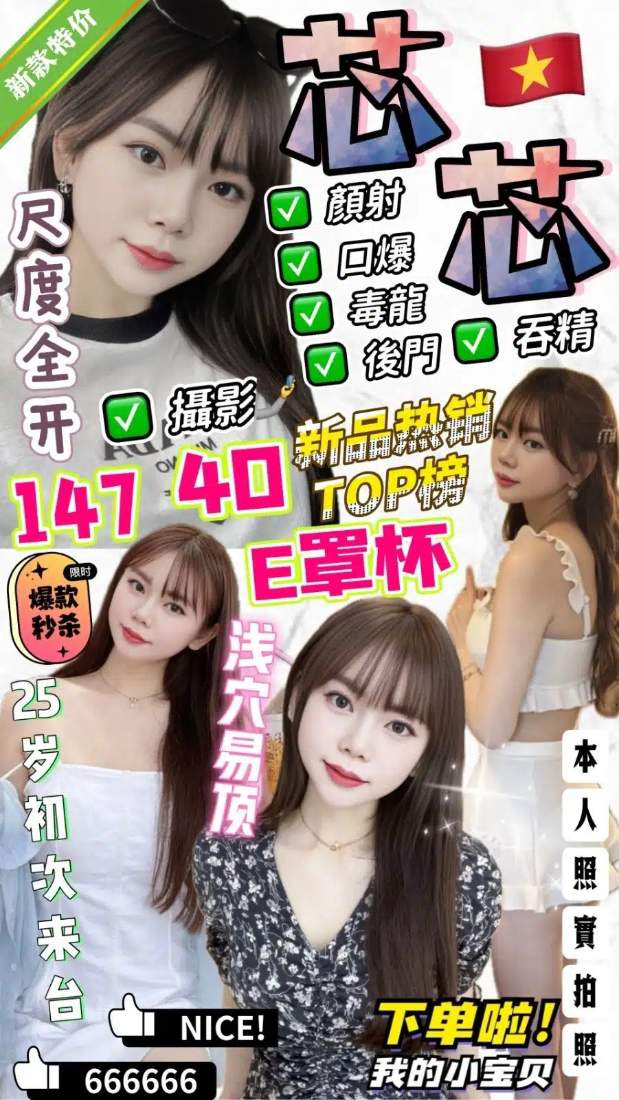 台中定點茶-芯芯/147/40/?/E 台中定點茶-芯芯/147/40/?/E