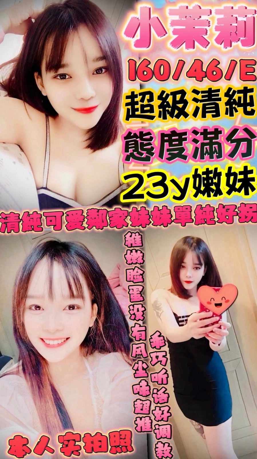 新竹定點茶-小茉莉/160/46/23/E 新竹定點茶-小茉莉/160/46/23/E