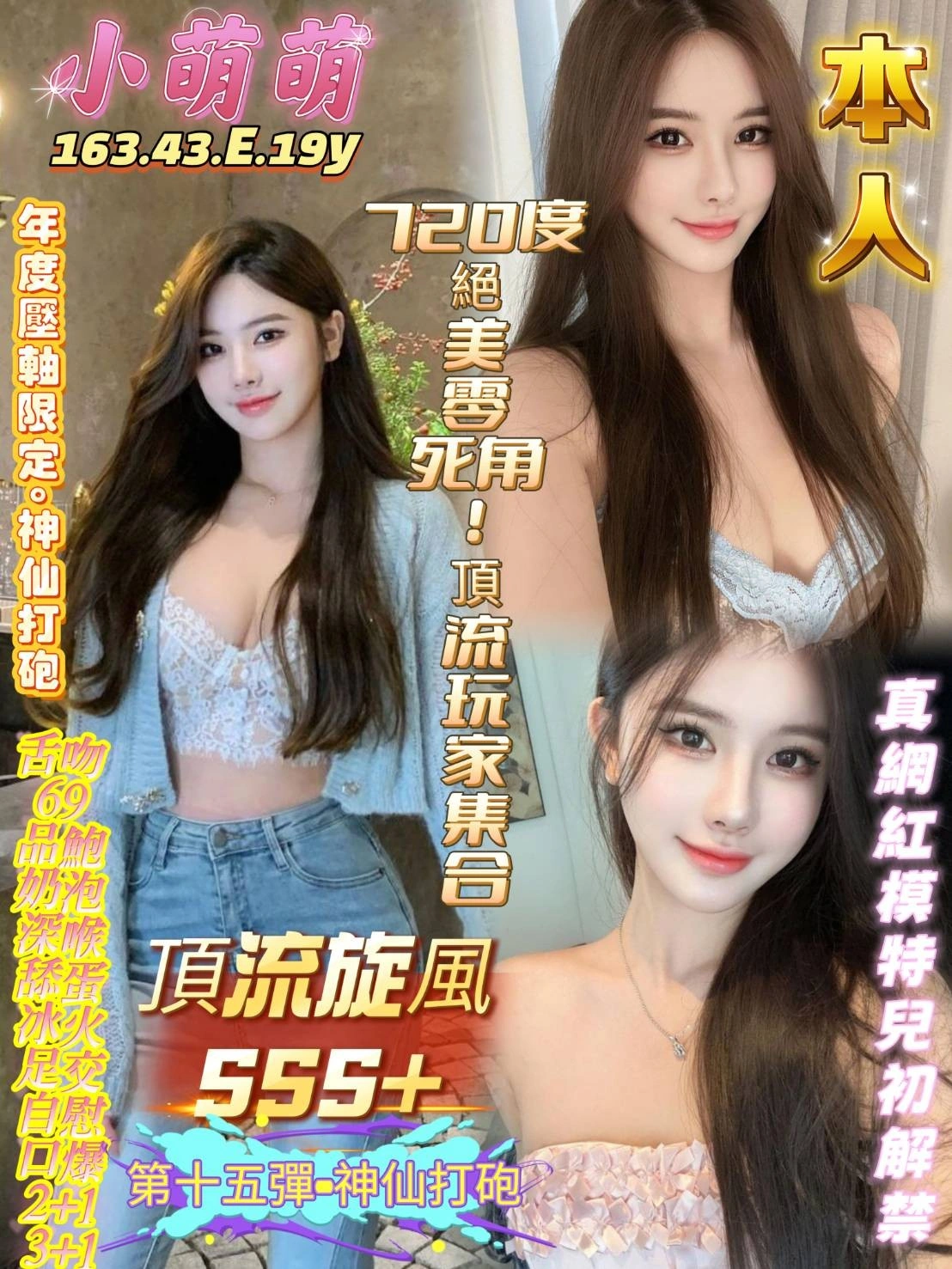 高雄定點茶-小萌萌/163/43/19/E 高雄定點茶-小萌萌/163/43/19/E