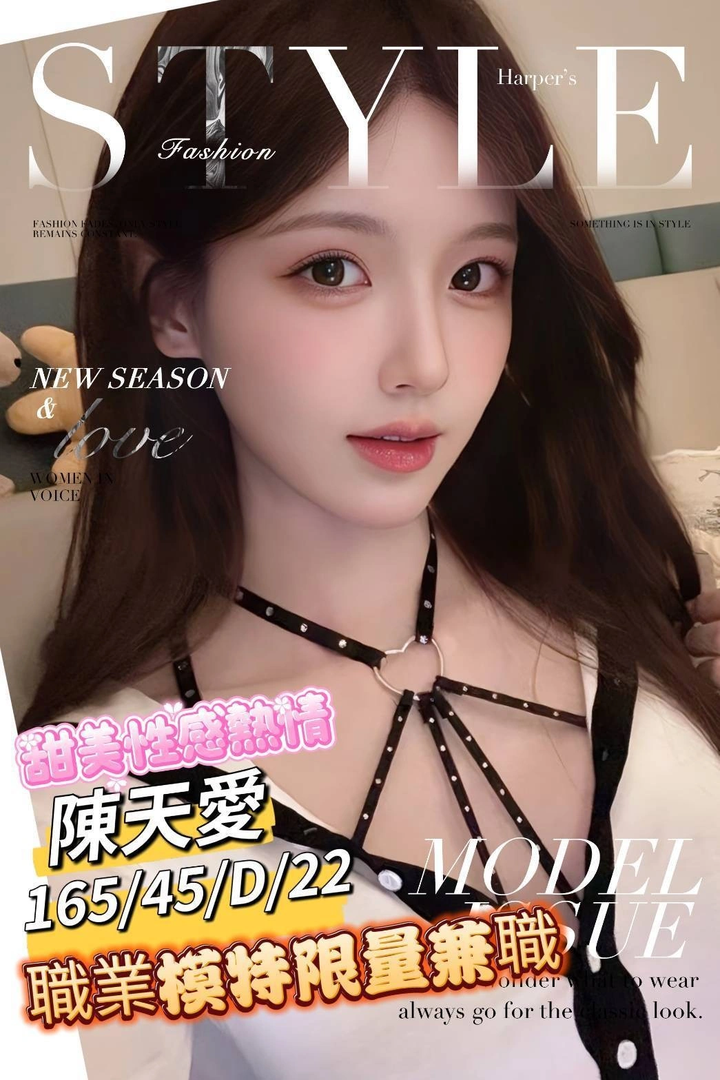 台南外送茶-陳天愛/165/45/22/D 台南外送茶-陳天愛/165/45/22/D