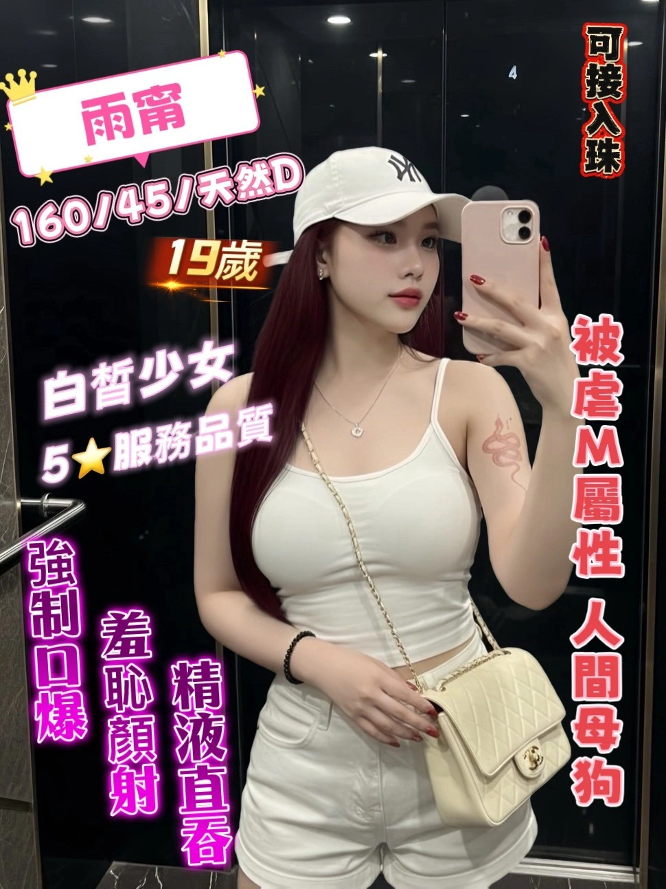 桃園定點茶-雨甯/160/45/19/D 桃園定點茶-雨甯/160/45/19/D