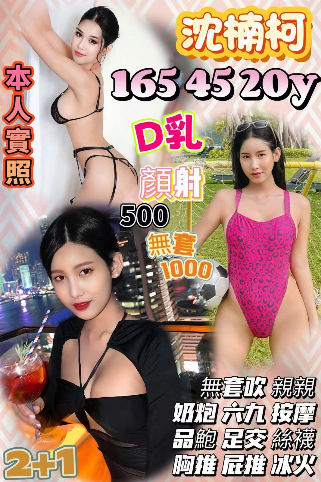 桃園定點茶-沈楠柯/165/45/20/D 桃園定點茶-沈楠柯/165/45/20/D