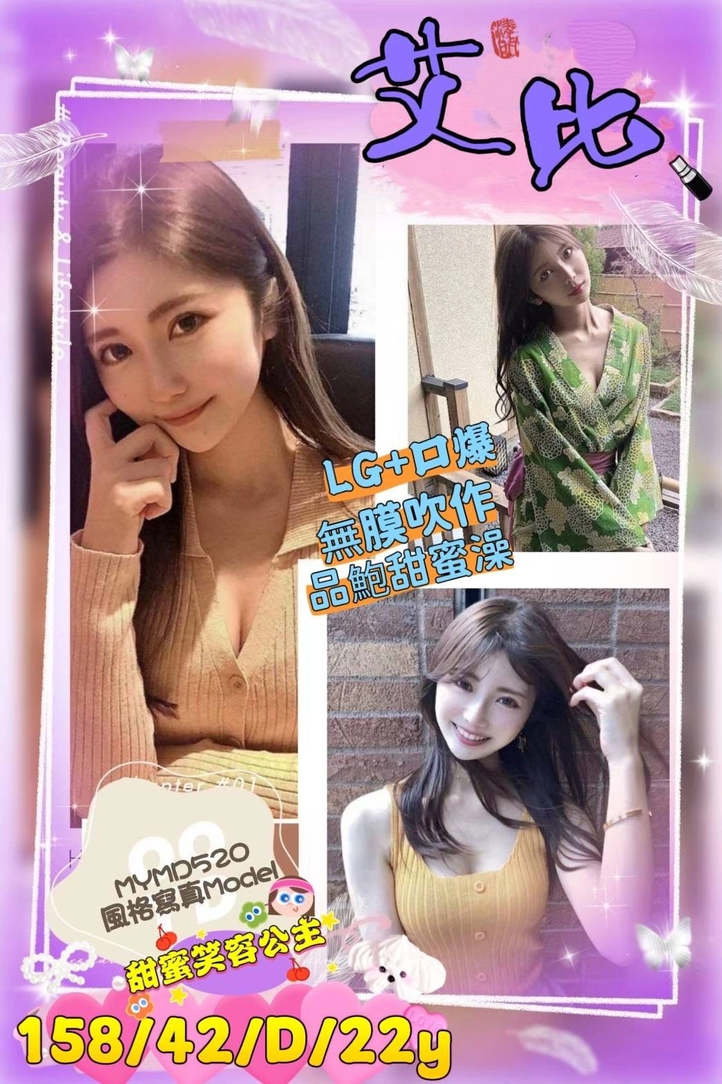 高雄外送茶-艾比/158/42/22/D 高雄外送茶-艾比/158/42/22/D