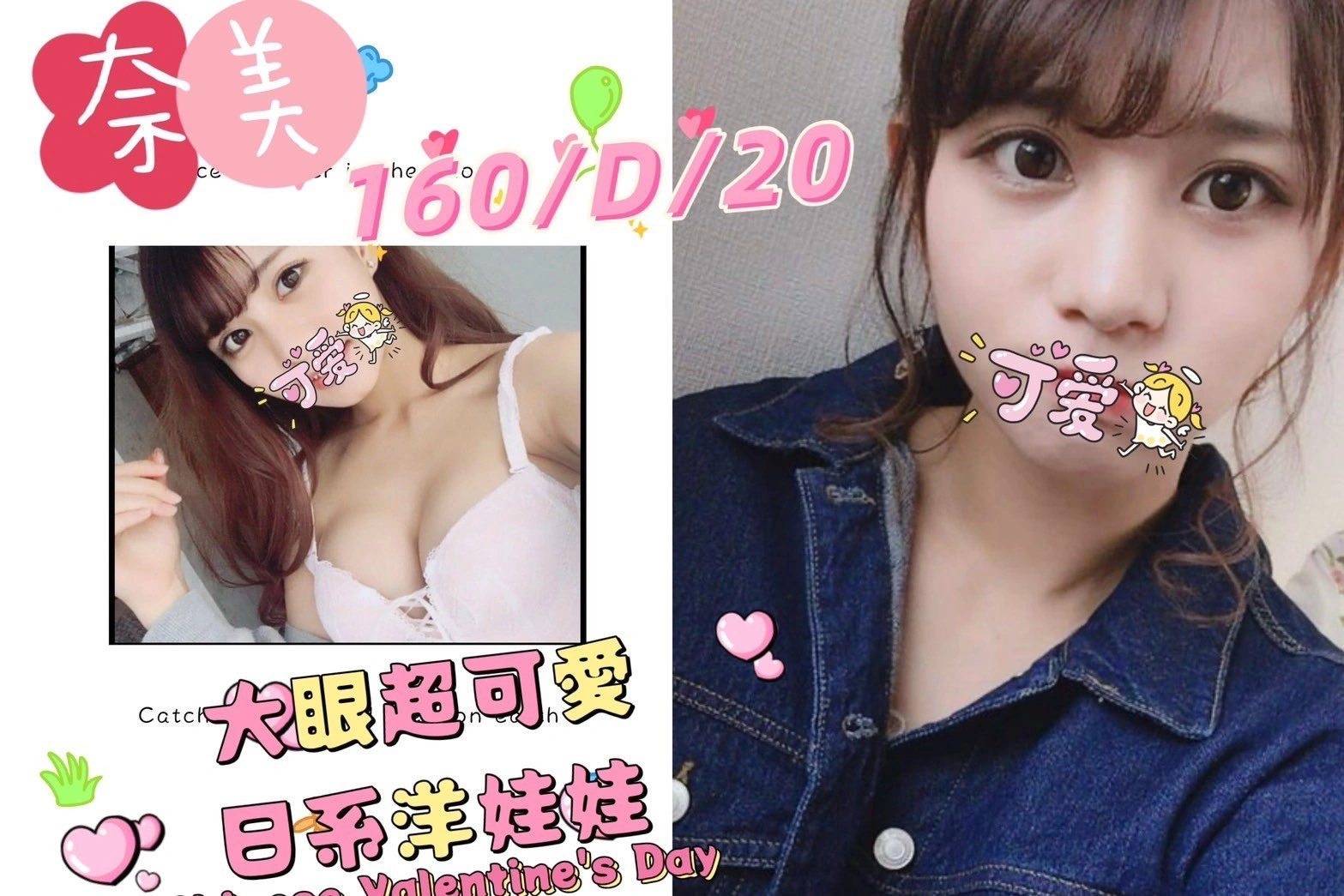 台北外送茶-奈美/160/?/20/D 台北外送茶-奈美/160/?/20/D