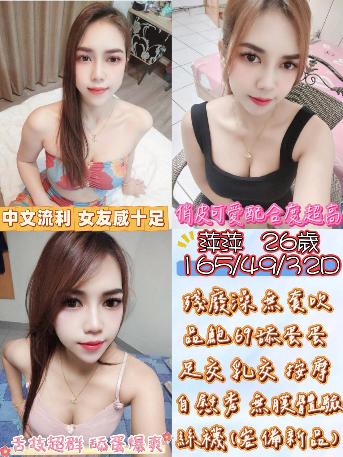 雲林定點茶-萍萍/165/49/26/D 雲林定點茶-萍萍/165/49/26/D