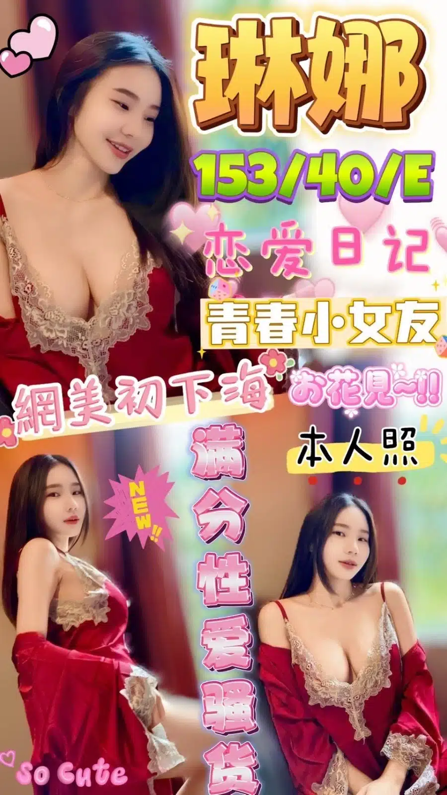 澎湖定點茶-琳娜/153/40/?/E 澎湖定點茶-琳娜/153/40/?/E