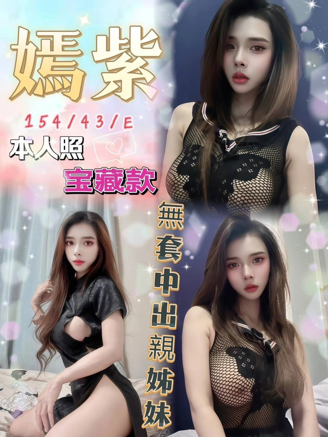 台中定點茶-嫣紫/154/43/?/E 台中定點茶-嫣紫/154/43/?/E