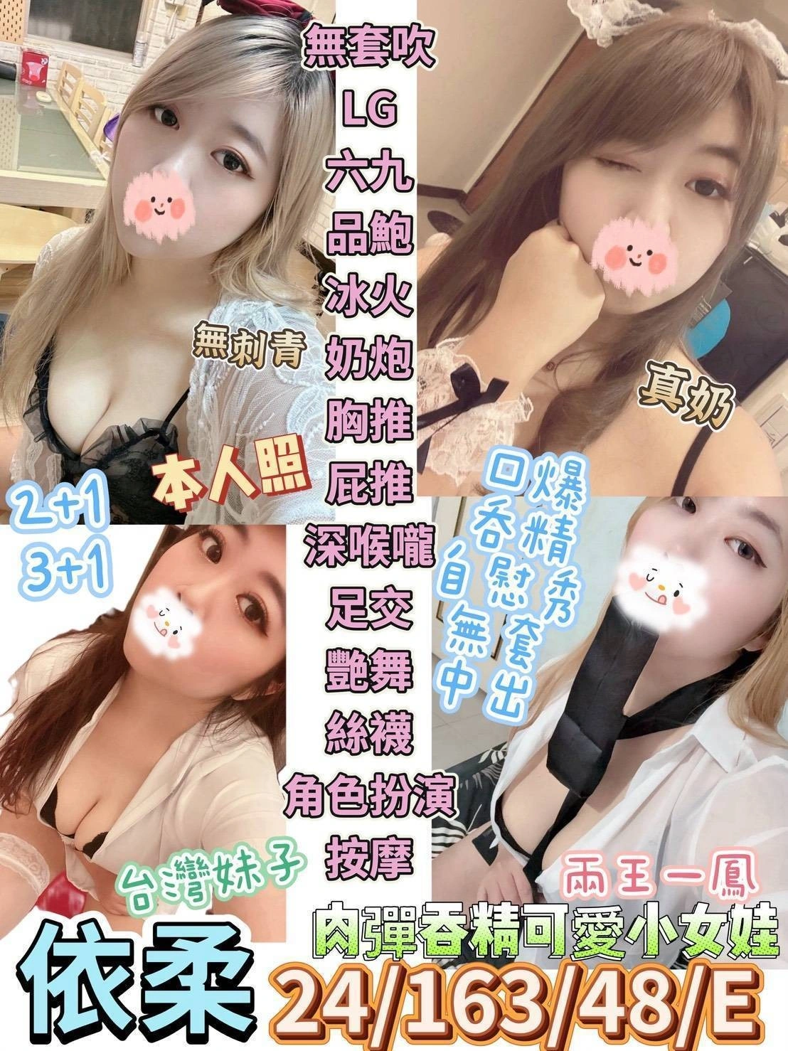 台東定點茶-依柔/163/48/24/E 台東定點茶-依柔/163/48/24/E