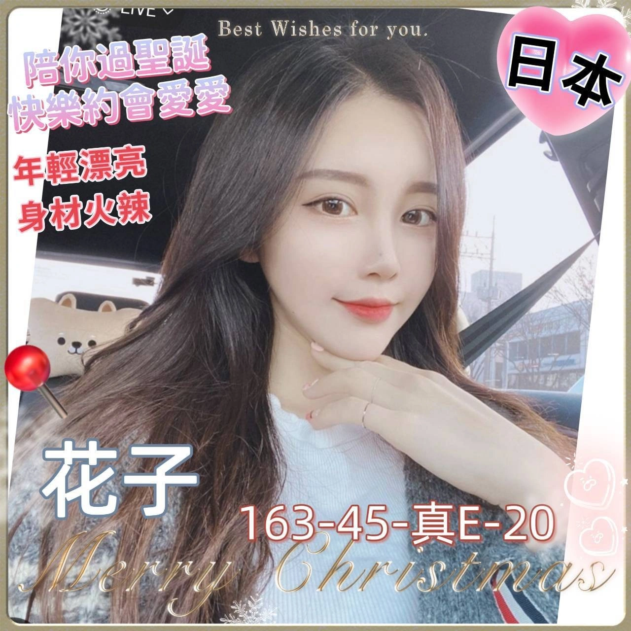 高雄外送茶-花子/163/45/20/E 高雄外送茶-花子/163/45/20/E