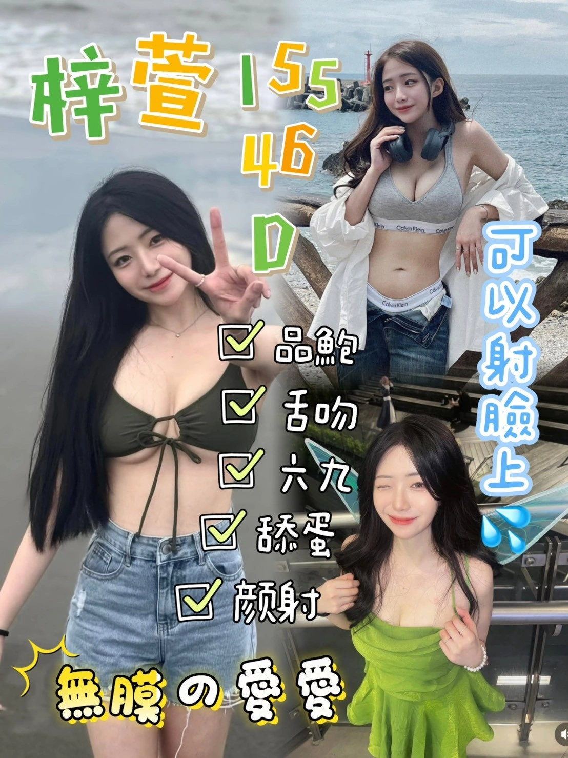 台中定點茶-梓萱/155/46/?/D 台中定點茶-梓萱/155/46/?/D