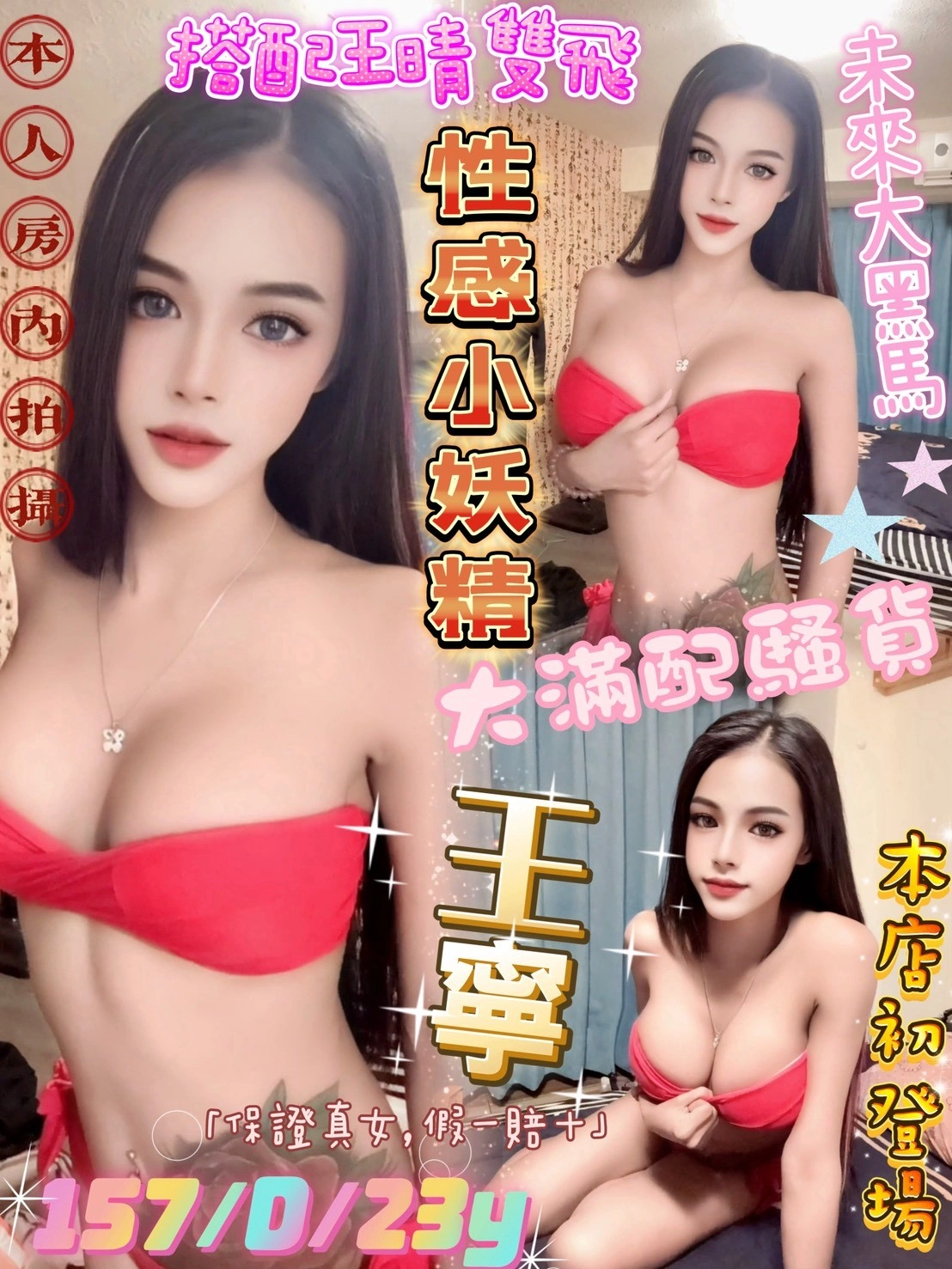 台北定點茶-王寧/157/?/23/D 台北定點茶-王寧/157/?/23/D