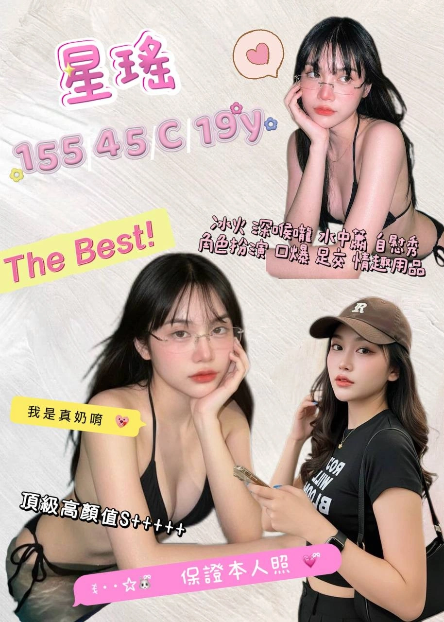 桃園定點茶-星瑤/155/45/19/C 桃園定點茶-星瑤/155/45/19/C