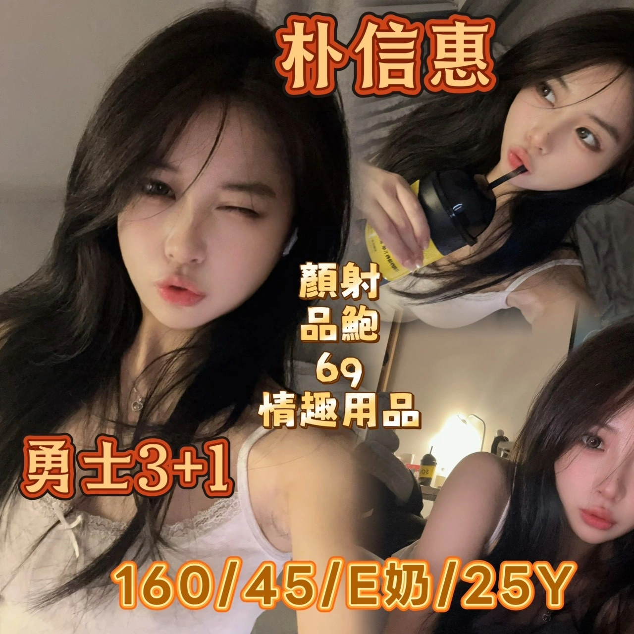 嘉義定點茶-朴信惠/160/45/25/E 嘉義定點茶-朴信惠/160/45/25/E