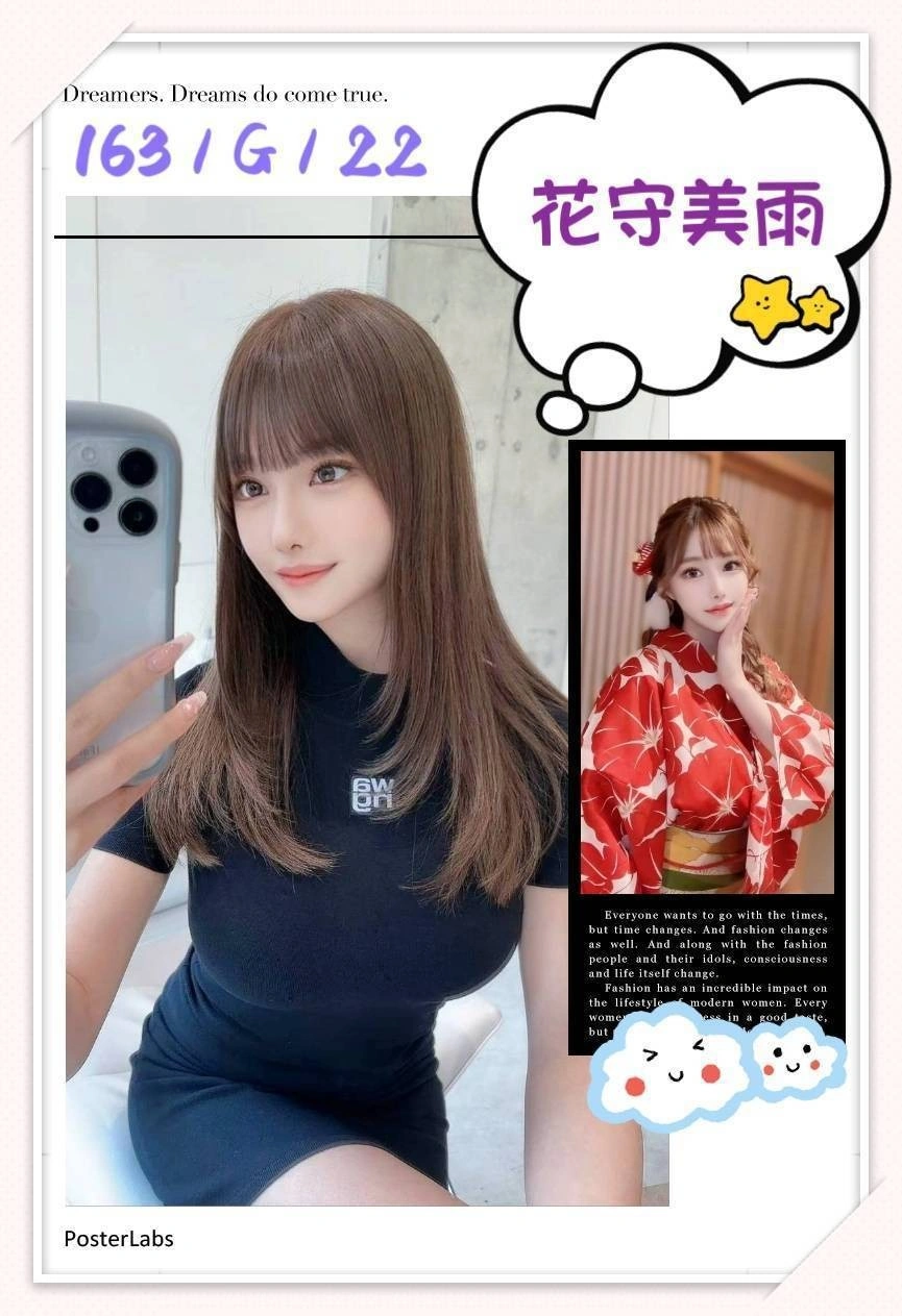 台北外送茶-花守美雨/163/?/22/G 台北外送茶-花守美雨/163/?/22/G