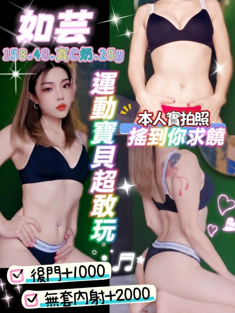 桃園定點茶-如芸/158/48/25/C 桃園定點茶-如芸/158/48/25/C