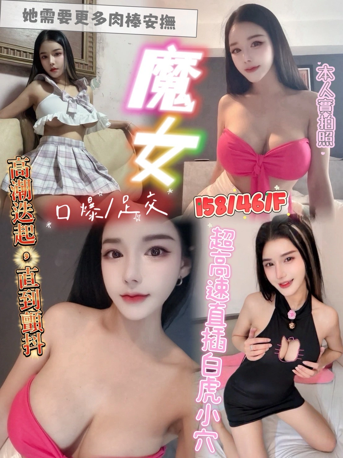 新竹定點茶-魔女/158/46/?/F 新竹定點茶-魔女/158/46/?/F