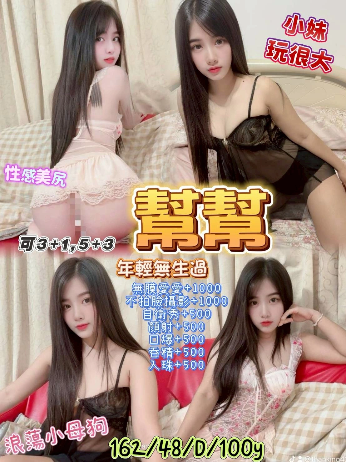 桃園定點茶-幫幫/162/48/?/D 桃園定點茶-幫幫/162/48/?/D