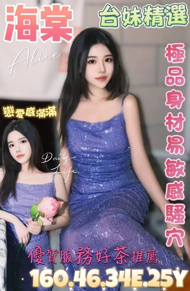 台北定點茶-海棠/160/46/25/E 台北定點茶-海棠/160/46/25/E