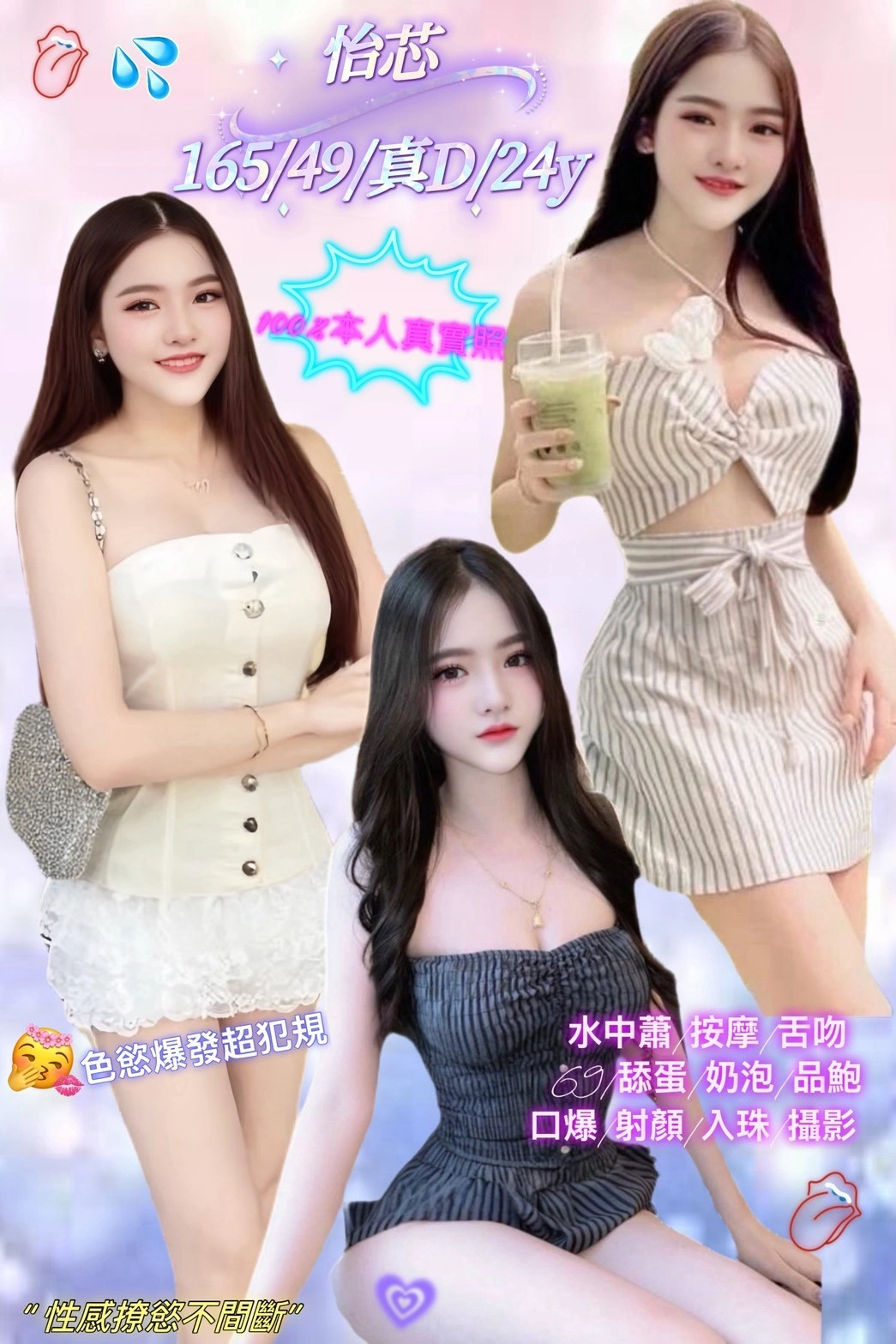 台北定點茶-怡芯/165/49/24/D 台北定點茶-怡芯/165/49/24/D