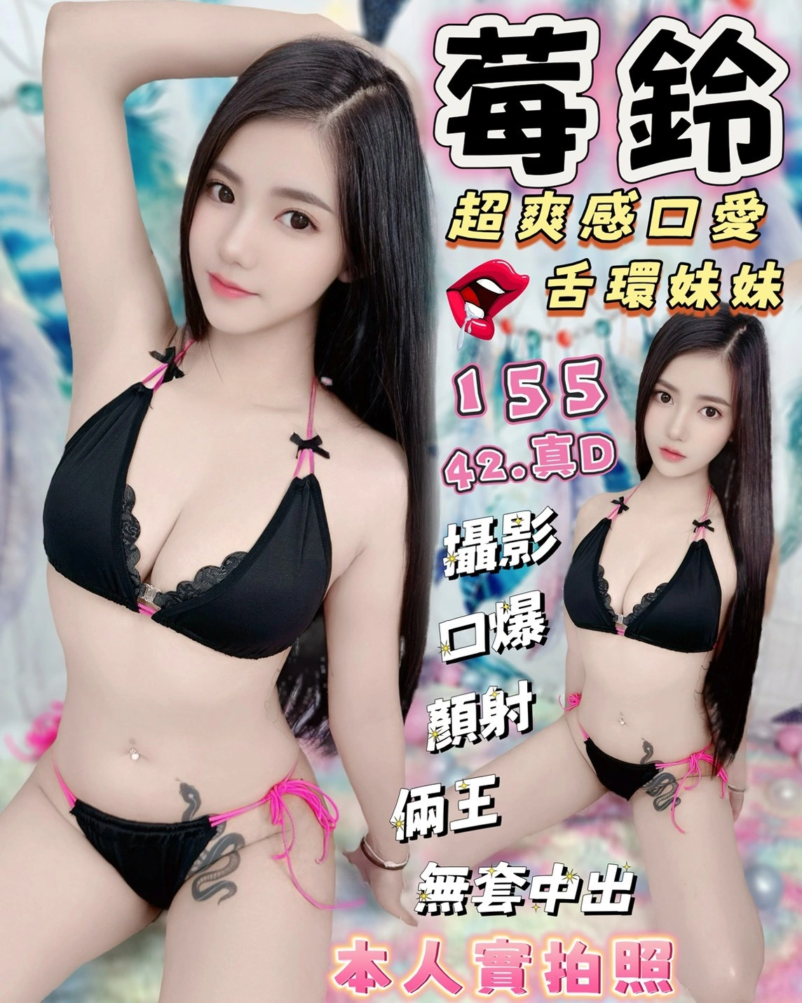 台中定點茶-莓鈴/155/42/?/D 台中定點茶-莓鈴/155/42/?/D