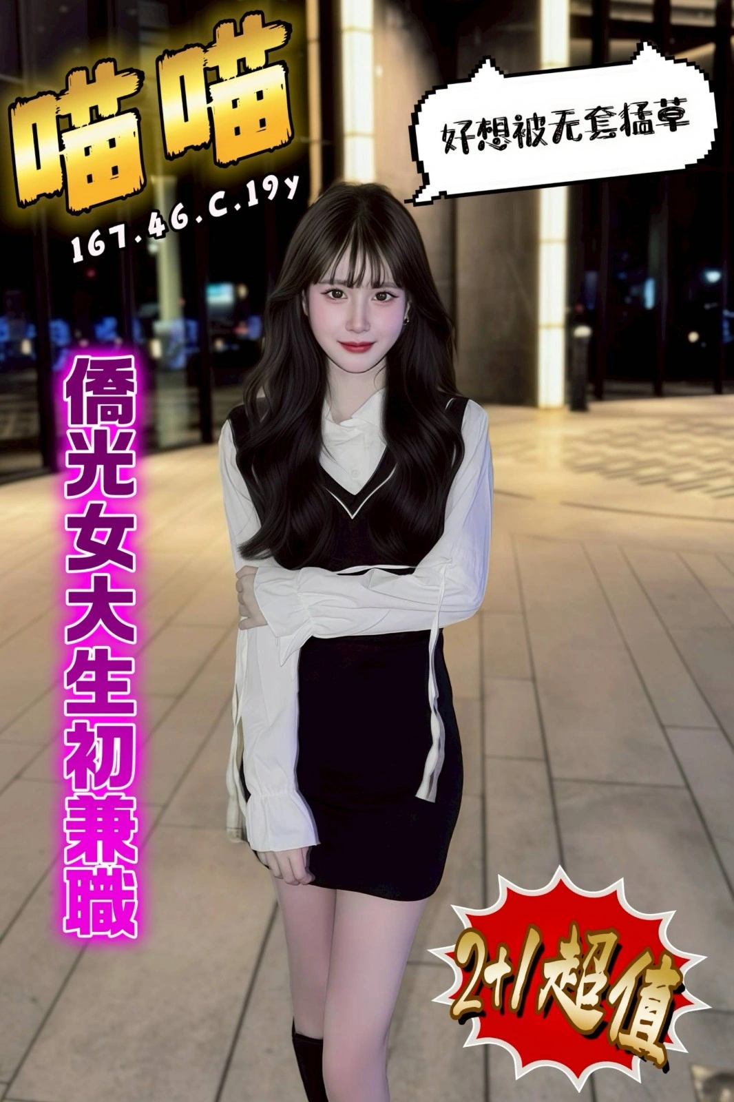 台中外送茶-喵喵/167/46/19/C 台中外送茶-喵喵/167/46/19/C