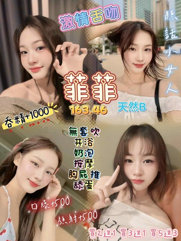 桃園定點茶-菲菲/163/46/20/B 桃園定點茶-菲菲/163/46/20/B