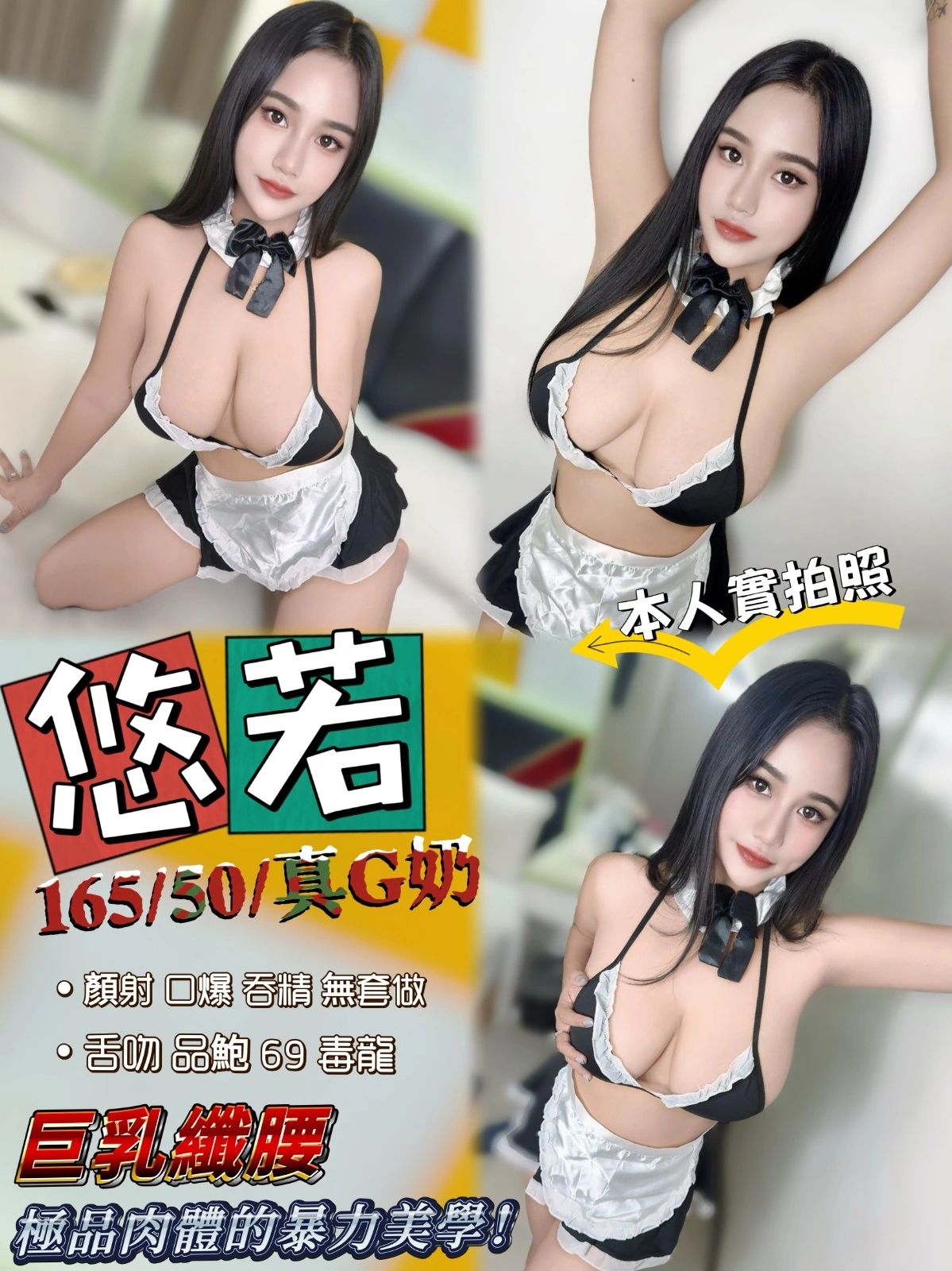 台中定點茶-悠若/165/50/?/G 台中定點茶-悠若/165/50/?/G