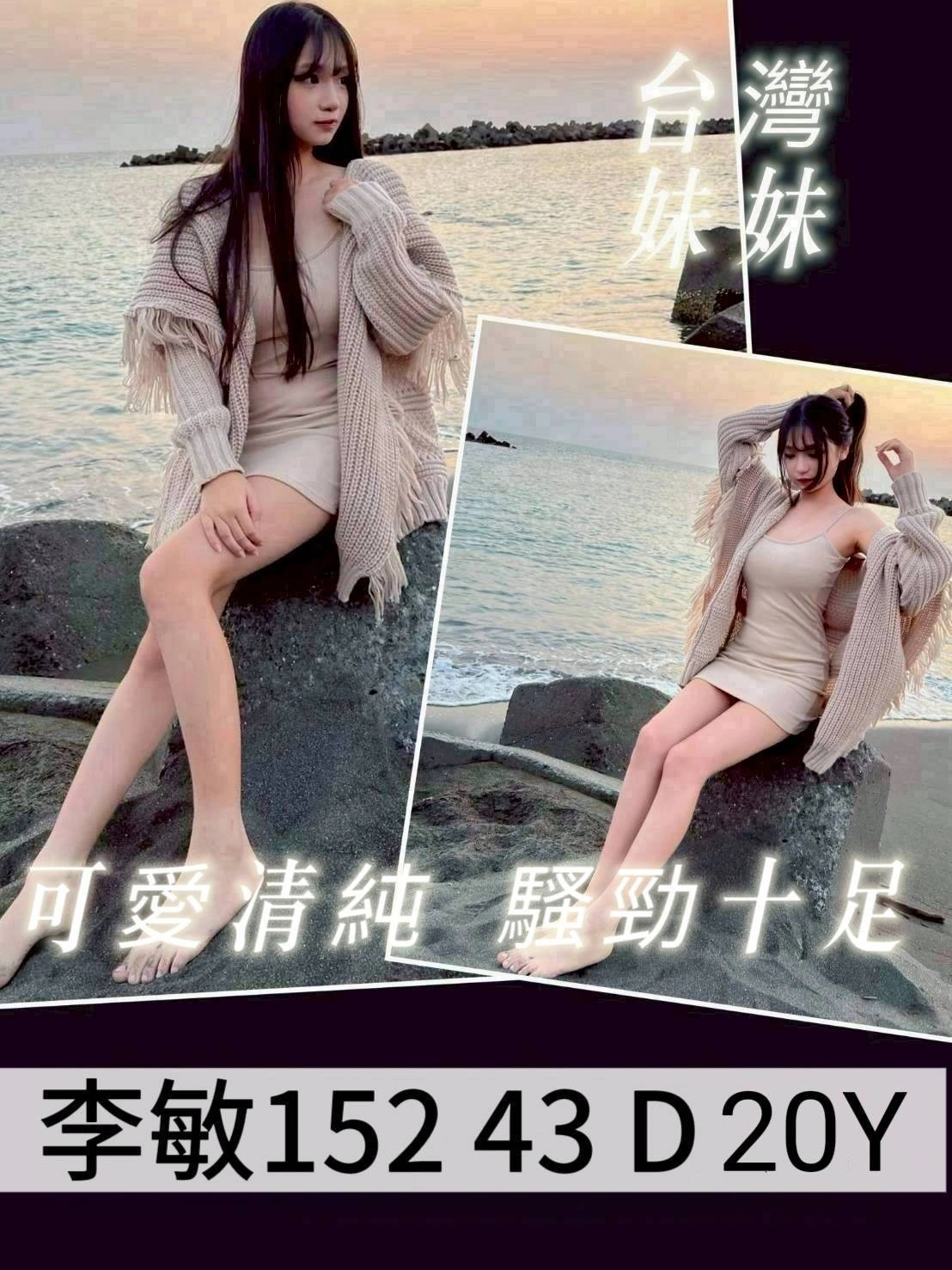 桃園外送茶-李敏/152/43/20/D 桃園外送茶-李敏/152/43/20/D