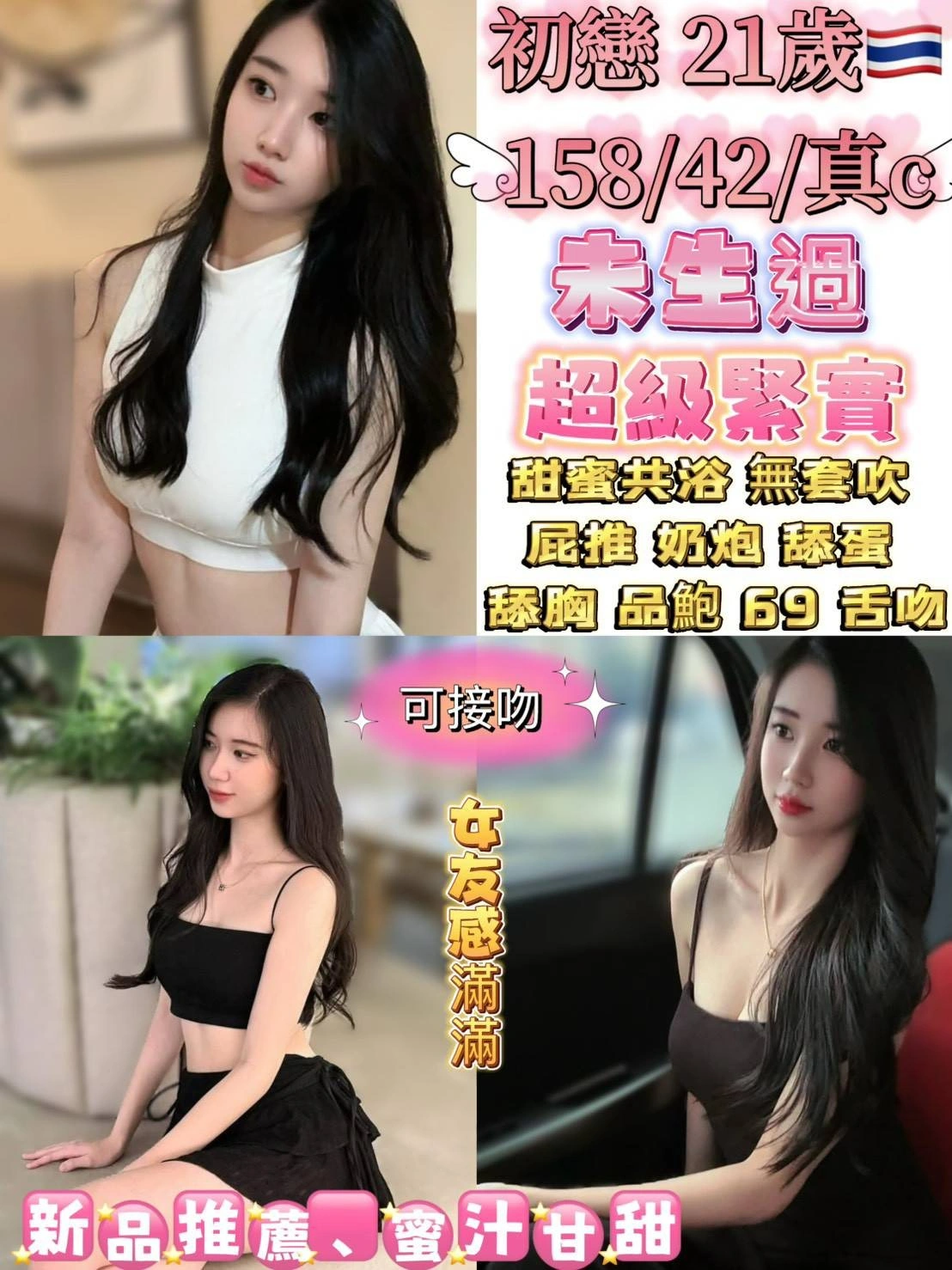 台北定點茶-初戀/158/42/21/C 台北定點茶-初戀/158/42/21/C