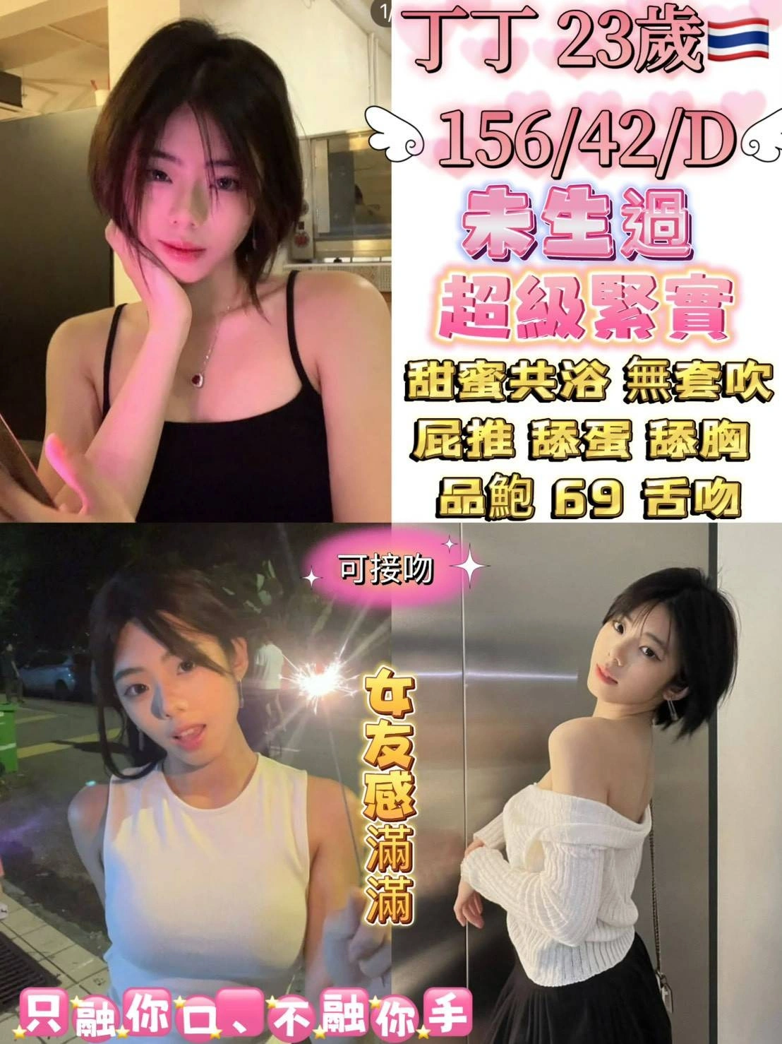 台北定點茶-丁丁/156/42/23/D 台北定點茶-丁丁/156/42/23/D