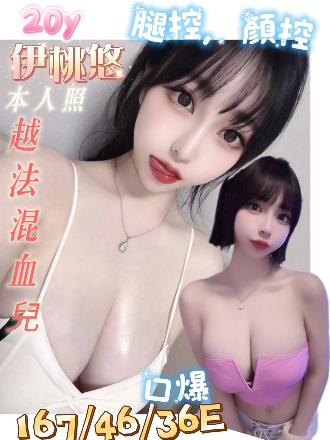 台南定點茶-伊桃悠/167/46/20/E 台南定點茶-伊桃悠/167/46/20/E