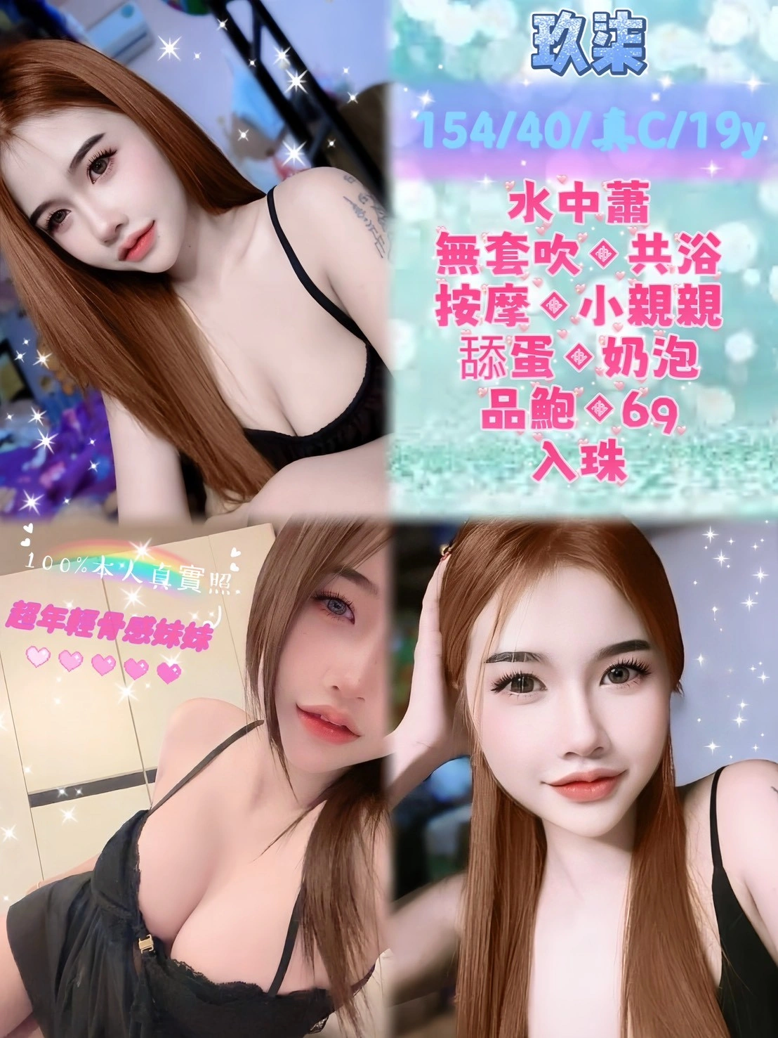 新北定點茶-玖柒/154/40/19/C 新北定點茶-玖柒/154/40/19/C