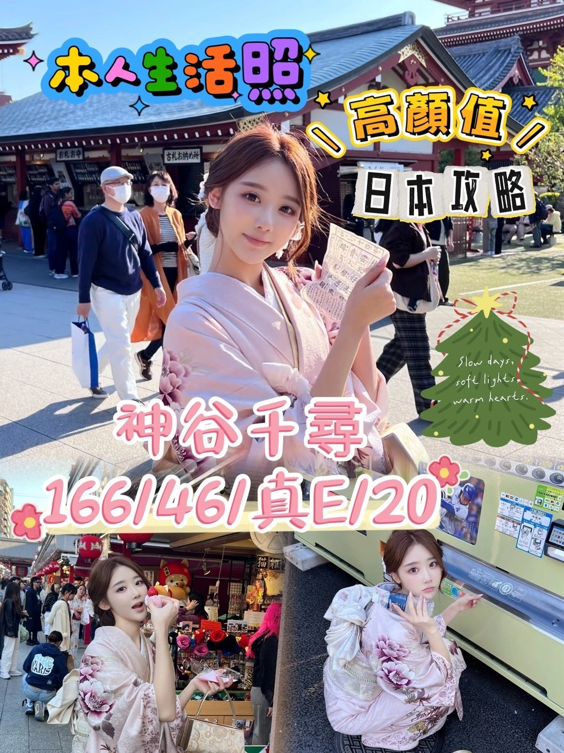 台中定點茶-神谷千尋/166/46/20/E 台中定點茶-神谷千尋/166/46/20/E