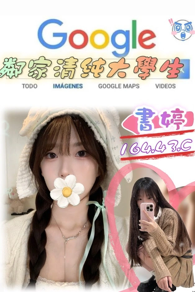 台北外送茶-書婷/164/43/?/C 台北外送茶-書婷/164/43/?/C