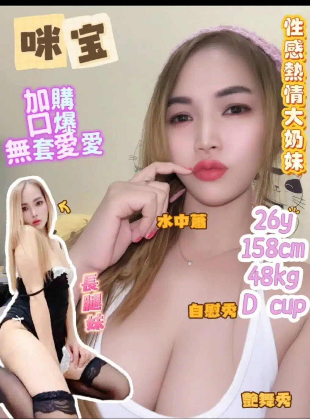 台南定點茶-咪寶/158/48/26/D 台南定點茶-咪寶/158/48/26/D