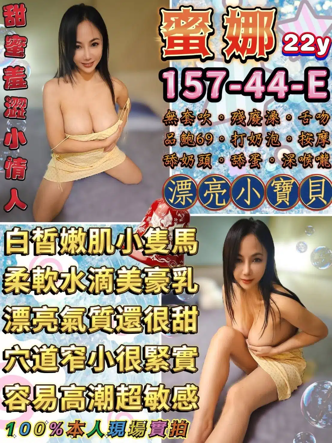 台北定點茶-蜜娜/157/44/22/E 台北定點茶-蜜娜/157/44/22/E