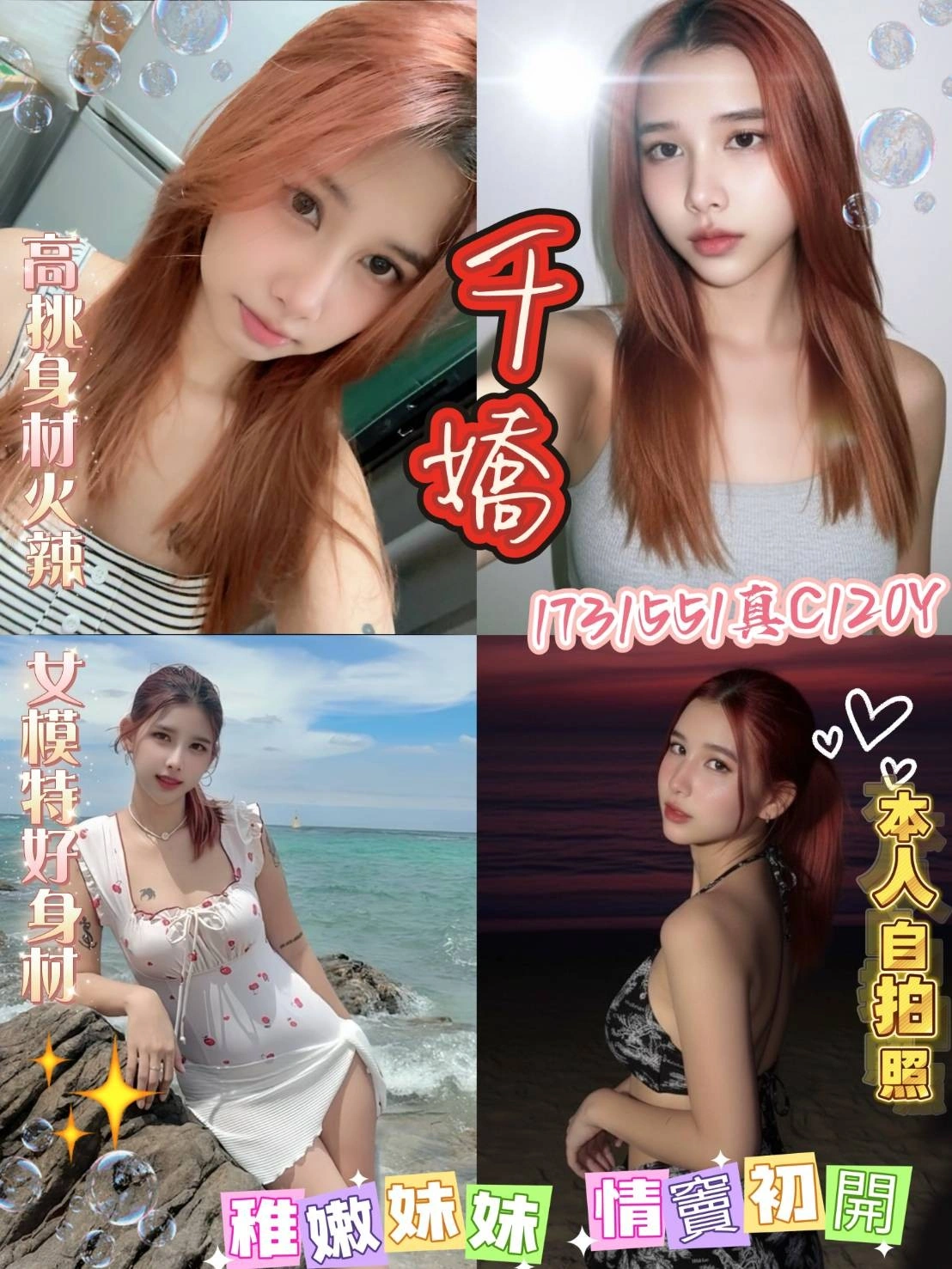 新北定點茶-千嬌/173/55/20/C 新北定點茶-千嬌/173/55/20/C