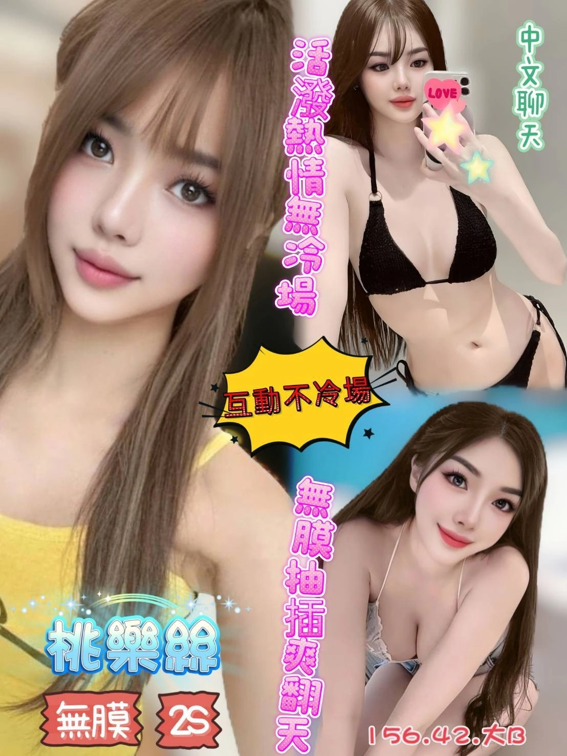 高雄定點茶-桃樂絲/156/42/23/B 高雄定點茶-桃樂絲/156/42/23/B