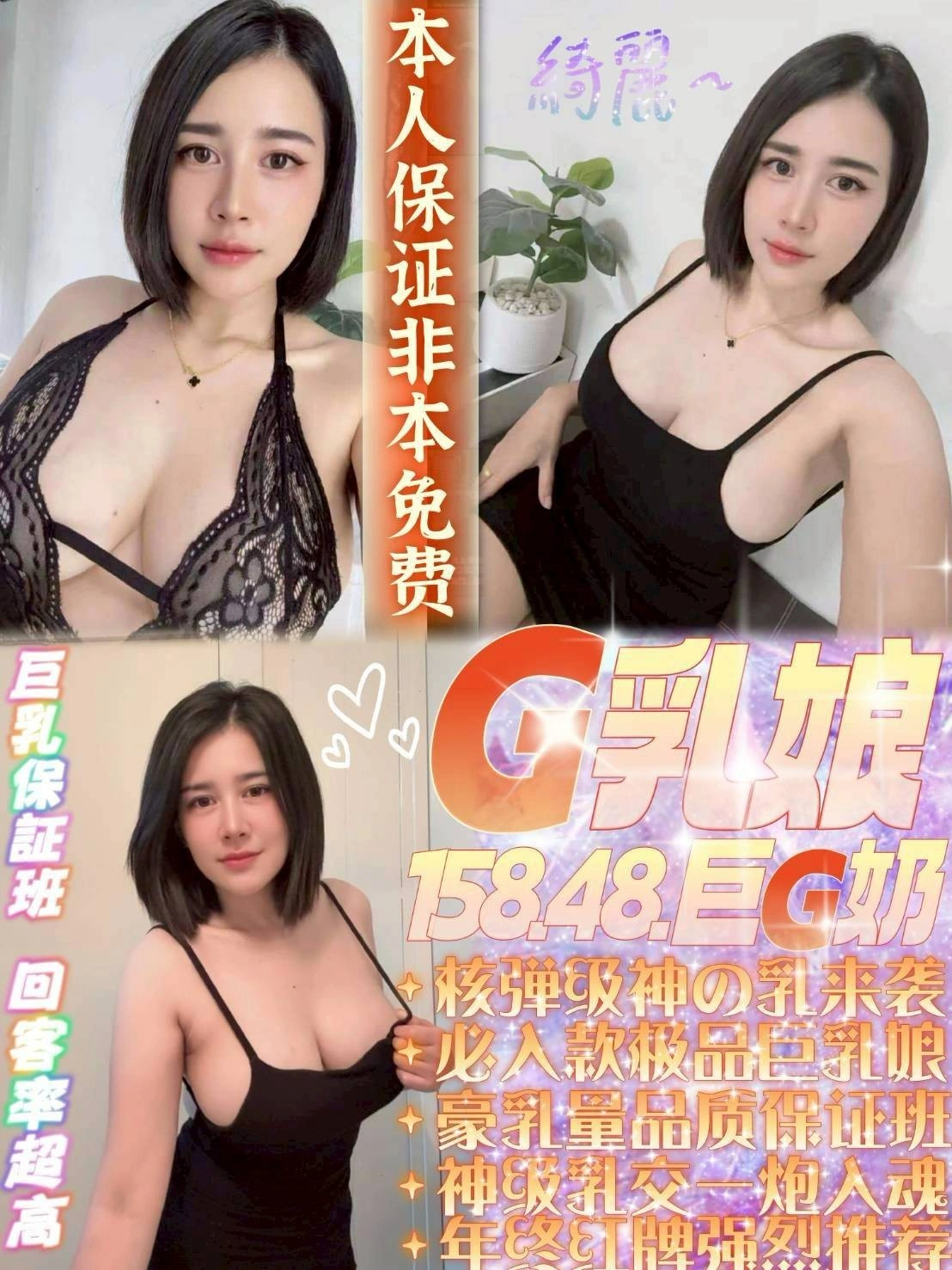 台南定點茶-G乳娘/158/48/?/G 台南定點茶-G乳娘/158/48/?/G