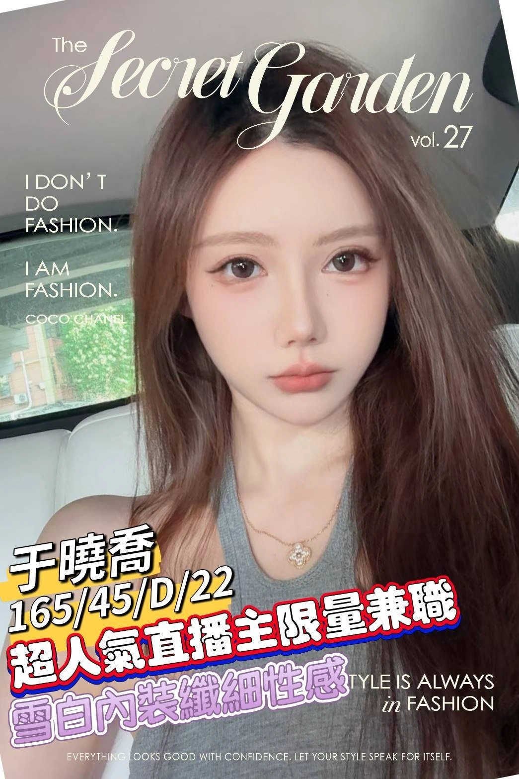 台南外送茶-于曉喬/165/45/22/D 台南外送茶-于曉喬/165/45/22/D